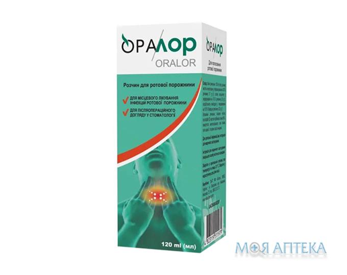 Оралор р-н д/ротов. порожнини 0,1% фл. 120 мл №1