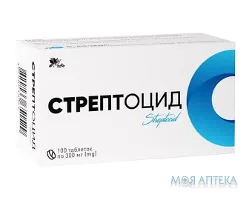 Стрептоцид таблетки 300 мг №100 (10х10)