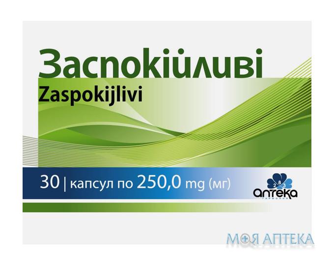 Капсули заспокійливі капсули №30