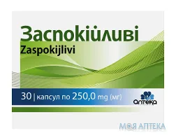 Капсули заспокійливі капсули №30