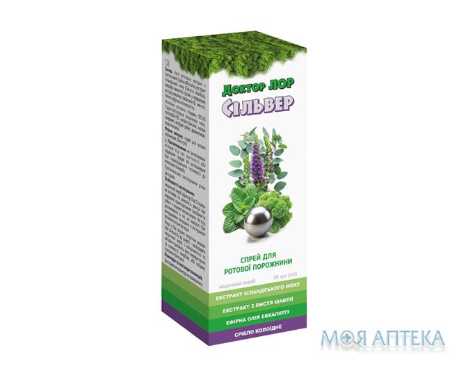 Доктор Лор Сильвер спрей д/рот. полос. по 50 мл во флак. с пульвер.