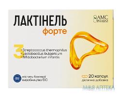 Лактинель Форте капсулы №20