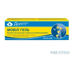 Долгіт Мобіл масажний гель 100 мл