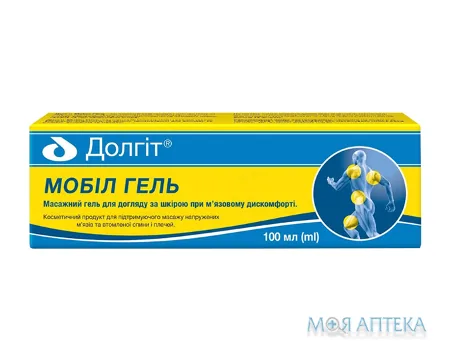 Долгіт Мобіл масажний гель 100 мл