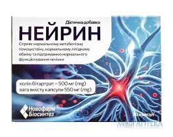Нейрин капс. тверді желат. №30
