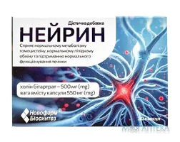 Нейрин капс. тверді желат. №30