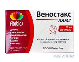 ВЕНОСТАКС ПЛЮС ТАБЛ. №30