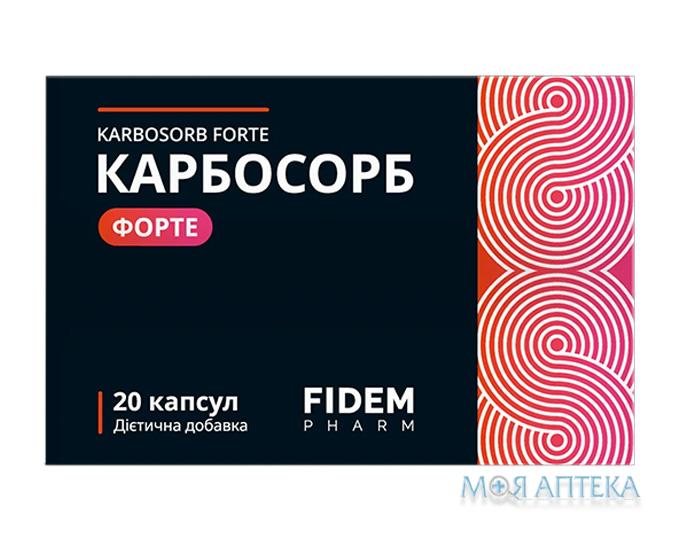 Карбосорб Форте Fidem Pharm (Фидем Фарм) капсулы №20