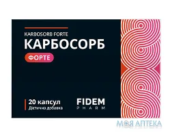 Карбосорб Форте Fidem Pharm (Фідем Фарм) капсули №20