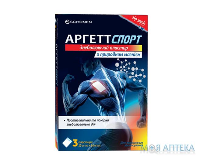 Аргетт Спорт пластырь обезболивающий с природным магнием 10 см х 14 см №3