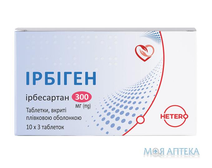 Ирбиген таблетки, в/плен. обол., по 300 мг №30 (10х3)