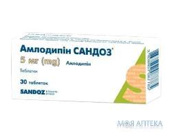 Амлодипин Сандоз табл. 5 мг №30 (10х3)