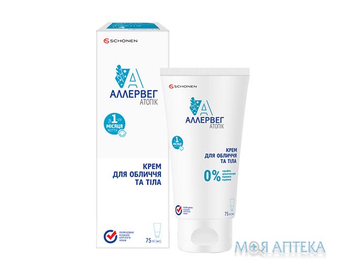 Аллервег Атопік крем для обличчя та тіла, 75 мл