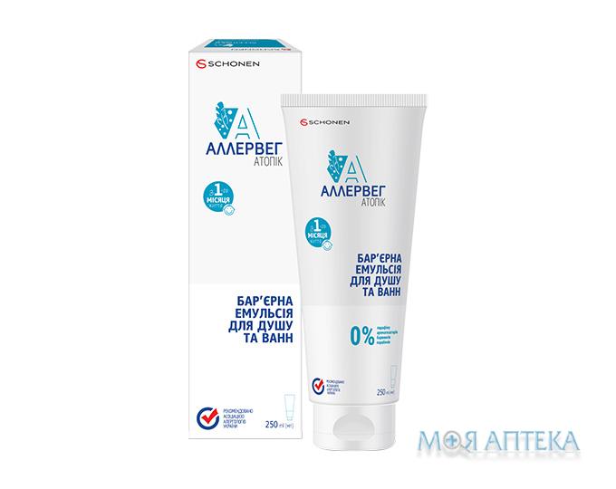 Аллервег Атопік Емульсія бар`єрна для душу та ванн, 250 мл