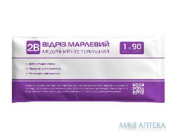 Відріз марлевий 2B медичний нестерильний 1м*90см