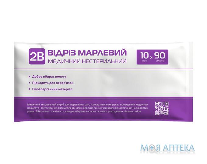 Відріз марлевий медичний не стерильний 2B 10 м х 90 см