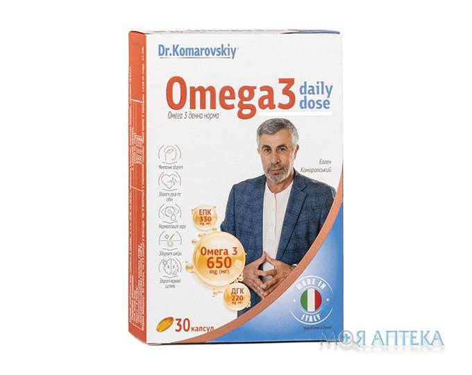 Др.Комаровський (Dr.Komarovskiy) Омега-3 Дневная норма капсулы №30 (15х2)