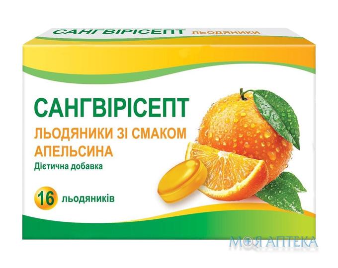 Сангвірісепт льодяники зі смаком апельсина №16