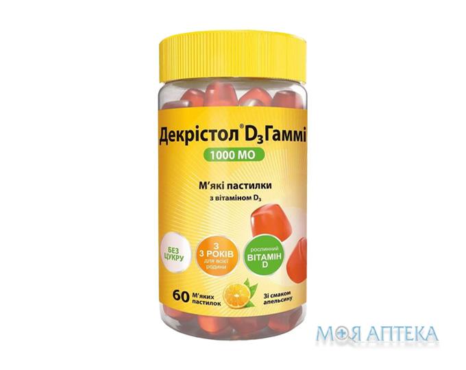 Декрістол D3 Гаммі 1000 МО пастилки м`які №60