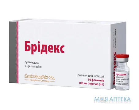 Брідекс розчин д/ін. 100 мг/мл по 2 мл №10 (5х2) у флак.