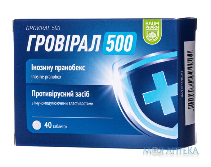 Гровирал 500 таблетки по 500 мг №40 (10х4)
