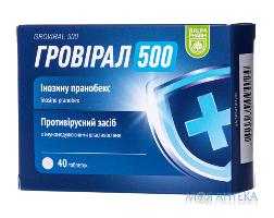 Гровірал 500 табл. 500мг №40 Баум Фарм