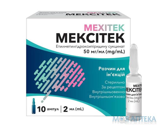 Мекситек раствор д/ин. 50 мг/мл по 2 мл №10 (5х2) в амп.