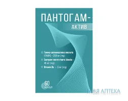 Пантогам-актив капсули №60