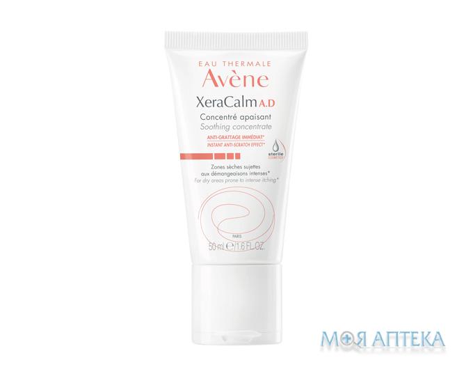 Avene (Авен) Xeracalm A.D. (Ксеракальм А.Д.) концентрат успокаивающий для чувствительных участков кожи, 40 мл