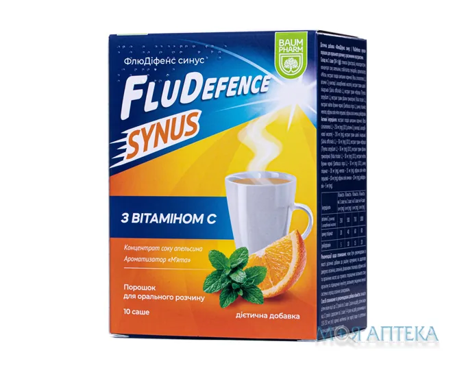 ФлюДіфенс Синус Baum Pharm порошок №10 в саше