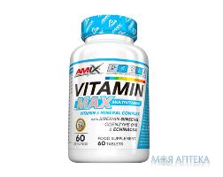 Amix Nutrition Performance (Амікс Нутрішн Перформенс) Вітамін Макс Мультивітамін таблетки №60