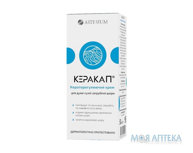 Керакап кераторегулирующий 50 г
