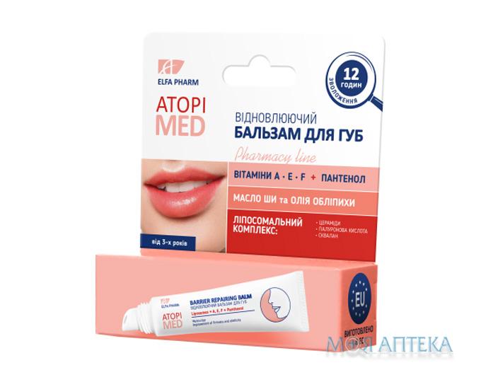 Elfa Pharm Atopi Med (Эльфа Фарм Атопи Мед) Бальзам для губ Восстанавливающий, 15 мл