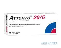 Аттенто Табл  в/о 20 мг + 5 мг н 28