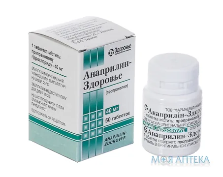 Анаприлін-Здоров`я таблетки по 40 мг №50 у конт.