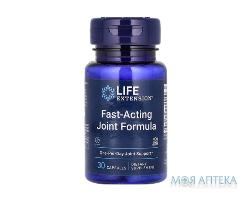 Комплекс для суставов LIFE EXTENSION (Лайф Экстэншн) Joint Formula капсулы 30 шт
