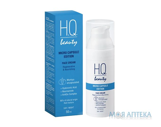 H.Q.Beauty Micro Capsule Edition (Аш К’ю Б’юті Мікро Капсула Едішин) крем для обличчя регенерація та живлення, 50 мл