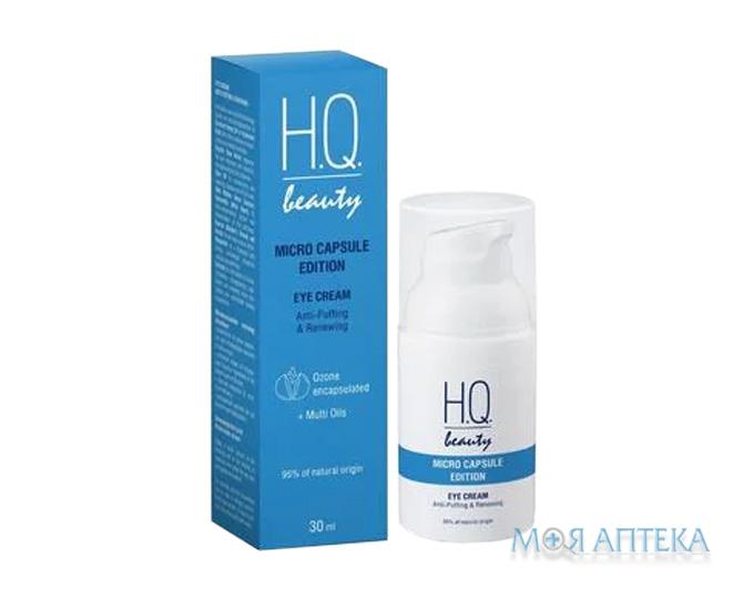 H.Q.Beauty Micro Capsule Edition (Аш К’ю Б’юті Мікро Капсула Едішин) крем для шкіри навколо очей проти набряків та відновлення, 30 мл
