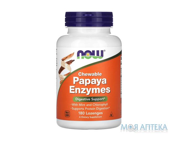NOW (Нау) Papaya Enzyme (Папаи ферменты) пастилки №180