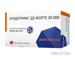 Олидетрим Д3 Форте капс. 20000МЕ №30