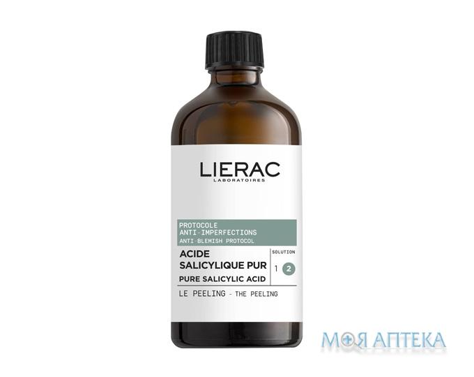 Лиерак (Lierac) Лосьон-пилинг с салициловой кислотой против недостатков кожи, 100 мл