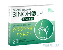 СИНОХЕЛП ФОРТЕ ТАБЛ. №20  СТМ  1133