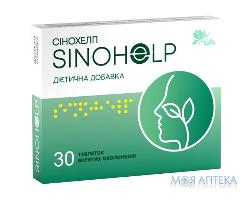 СИНОХЕЛП ТАБЛ. №30  СТМ  1126