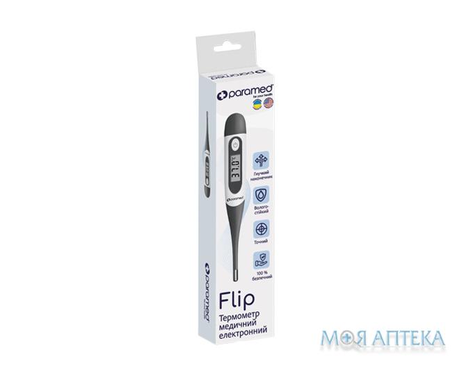 Термометр Электронный Paramed (Парамед) Flip с гибким наконечником