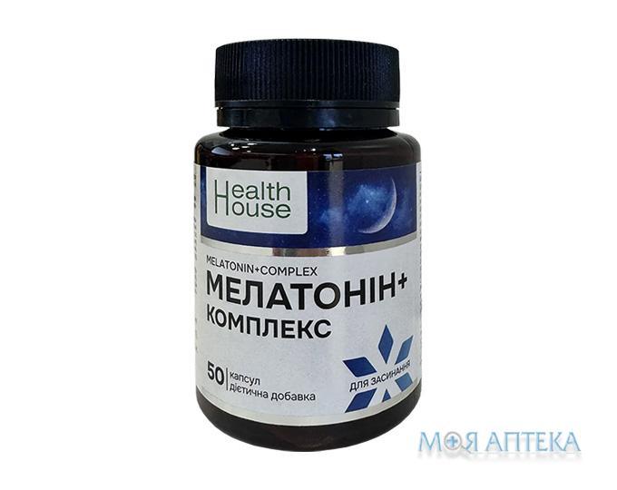 Мелатонин + Комплекс (Health House) Хелз Хаус капсулы №50