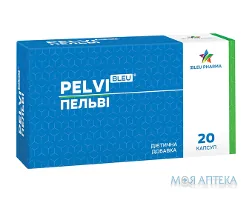 Пельві Блу капсули №20