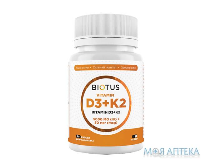 Biotus (Биотус) Витамин D3+K2 капсулы 5000 МЕ/50 мкг №60
