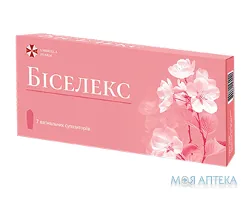 Біселекс супозиторії вагін. №7 (7х1)