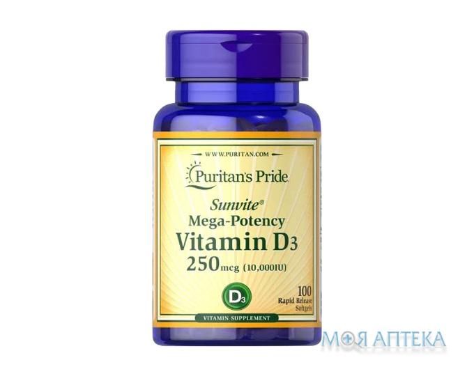 Puritan`s Pride (Пурітанс Прайд) Вітамін D3 капс. 10000 МО №100
