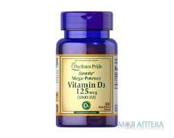 Puritan`s Pride (Пурітанс Прайд) Вітамін D3 капс. 5000 МО №100